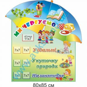 купити Стенд