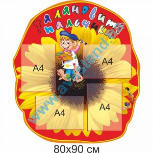 купити Стенд