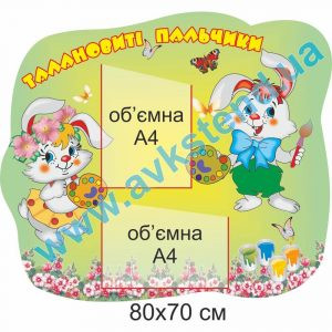 купити Стенд