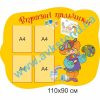 купити Стенд