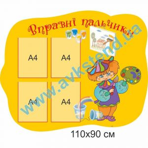купити Стенд