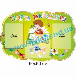 купити Стенд
