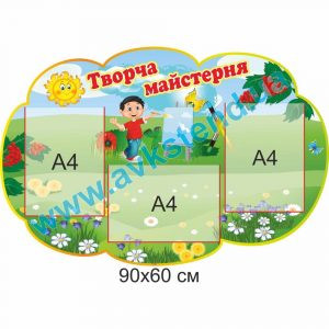 купити Стенд