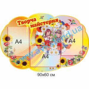купити Стенд