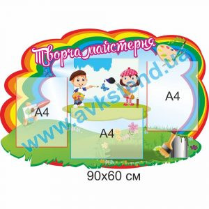 купити Стенд