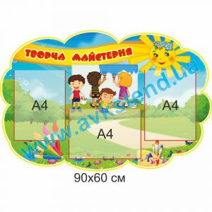 купити Стенд