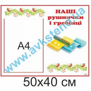 купити Стенд