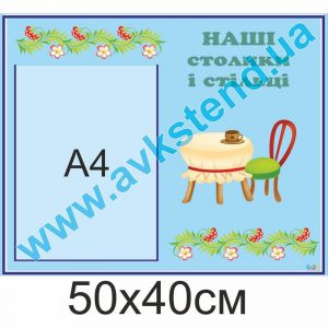 купити Стенд