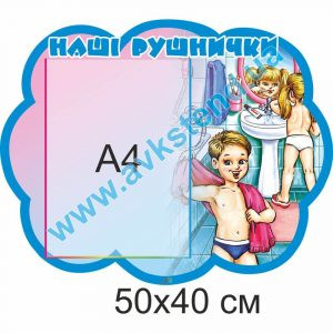 купити Стенд