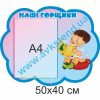 купити Стенд