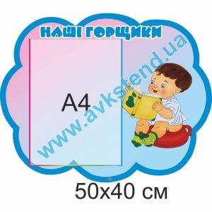 купити Стенд