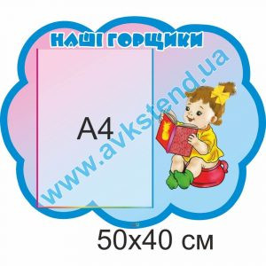 купити Стенд