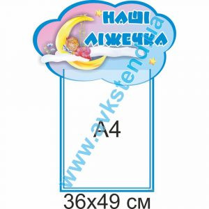 купити Стенд