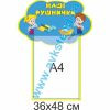 купити Стенд