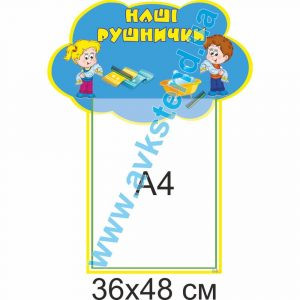 купити Стенд