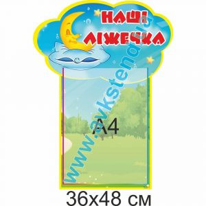 купити Стенд