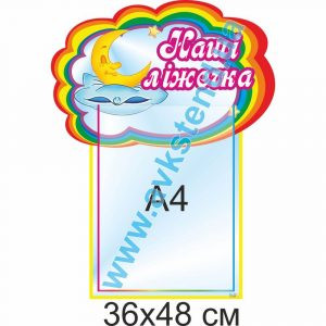 купити Стенд