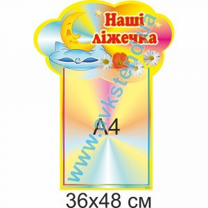 купити Стенд