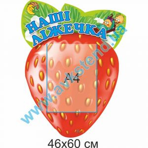 купити Стенд