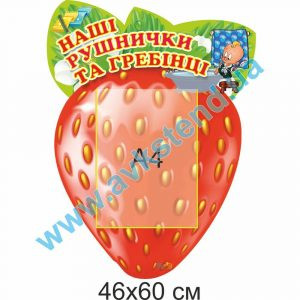 купити Стенд