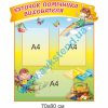 купити Стенд