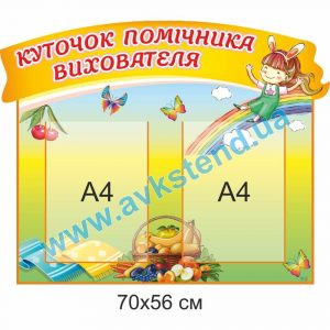 купити Стенд