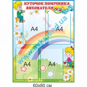 купити Стенд