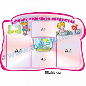 купити Стенд
