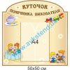 купити Стенд