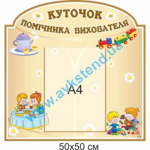 купити Стенд