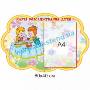 купити Стенд