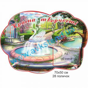 купити Стенд
