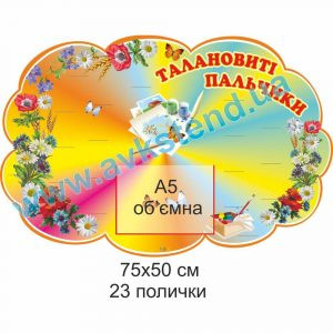 купити Стенд