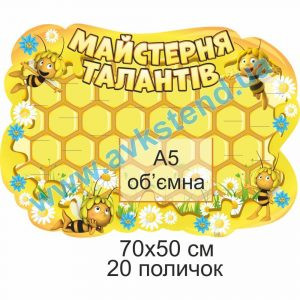 купити Стенд