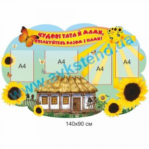 купити Стенд