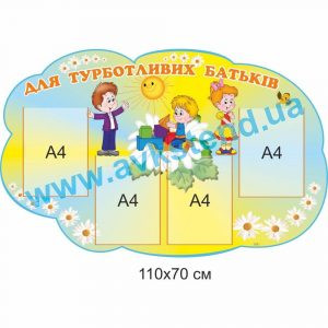 купити Стенд