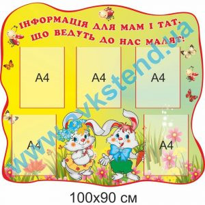 купити Стенд
