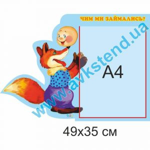 купити Стенд