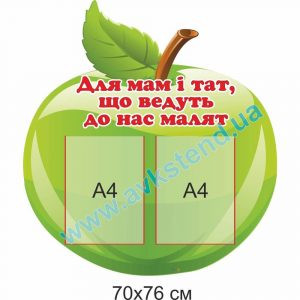 купити Стенд