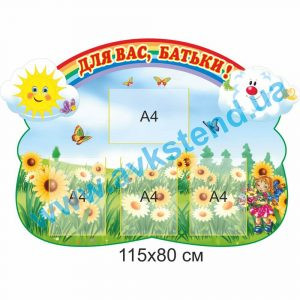 купити Стенд