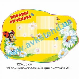 купити Стенд
