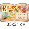 купити Табличка на двері