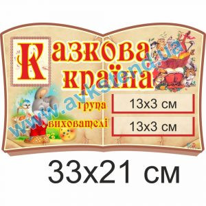 купити Табличка на двері