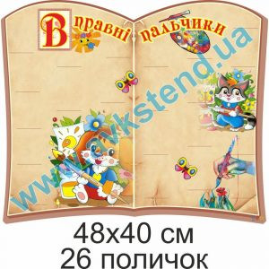 купити Стенд
