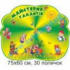 купити Стенд