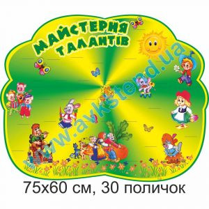 купити Стенд