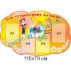 купити Стенд