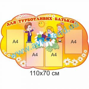 купити Стенд
