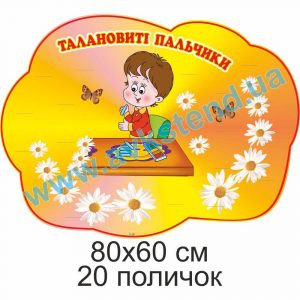 купити Стенд