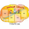 купити Стенд